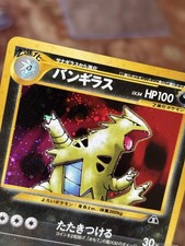 Pokémon Despotar / Tyranitar