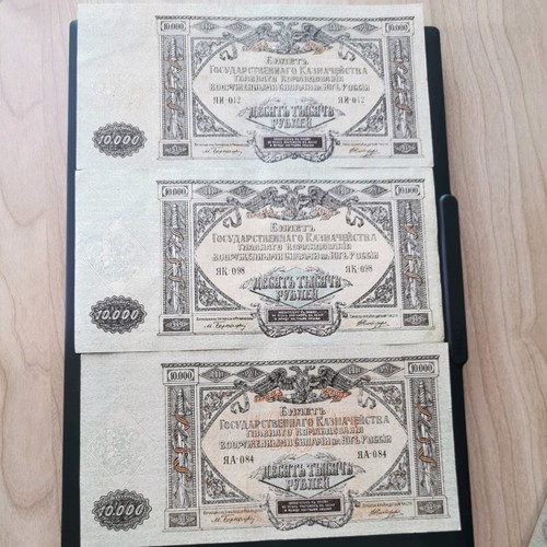 10000 rubel 1919 russland - 3x,