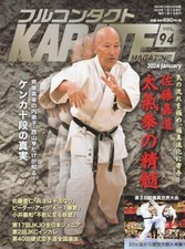 Vollkontakt KARATE Magazin