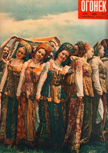 1955 ogonek art - ogonek, ussr