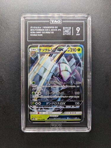 2018 pokemon golisopod - pokemon,