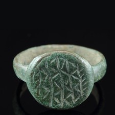 Bronzering aus dem Frühmittelalter mit Verzierungen 6.-10. Jahrhundert n. Chr.