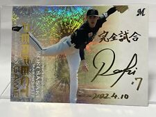 Roki Sasaki PERFECT GAME Foil Auto #FA01 005/150 Chiba Lotte Marines BBM