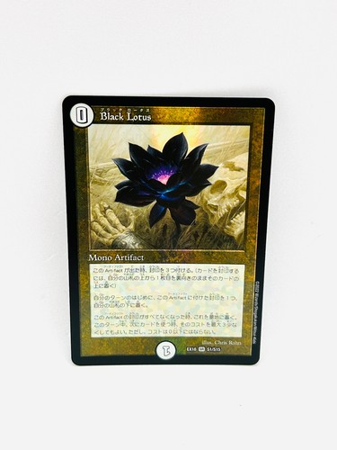 Black lotus ex18 - lotus,