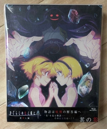 Higurashi when they cry sotsu - they,
