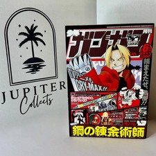 Monthly Shonen Gangan - 2010