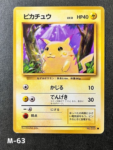 Old back pikachu 1st expansion - pikachu,