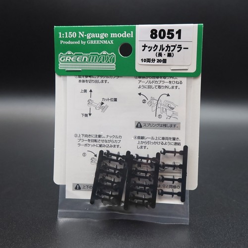 Greenmax 8051 knuckle - greenmax,