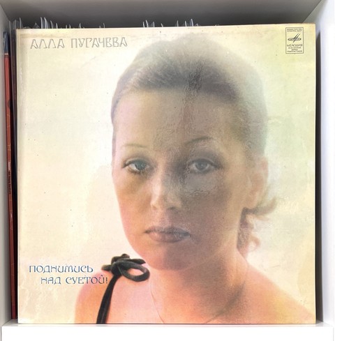 алла пугачева - Алла, Пугачева‎