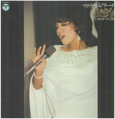 Hatsumi shibata - hatsumi,