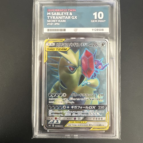 2019 sun and - moon, sableye