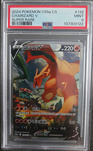 Pokémon tcg charizard super - pokémon,