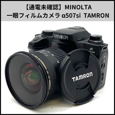 Minolta Alpha 507si Filmkamera