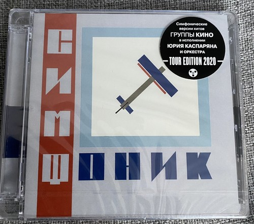 Russisch russian rock - cd,