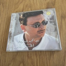 Abdel Majeed Abdulla: a3az el