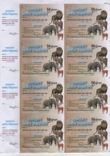 Dhaka Zoo Ticket