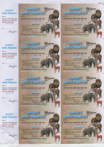 Dhaka zoo ticket - dhaka,