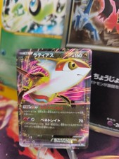 Pokemon Karte Card Holo Latias