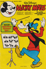 Micky Maus 1979: Heft 34