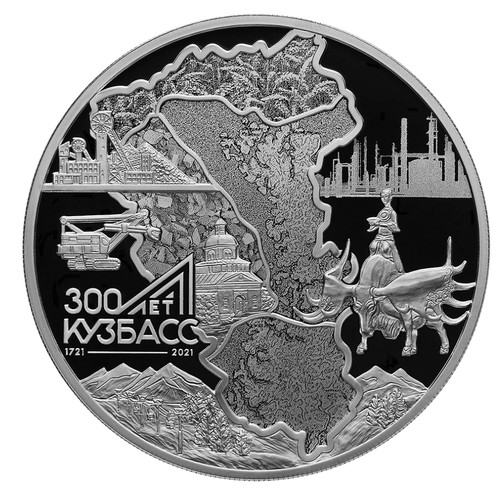 Rubel 300th anniversary - 300th,