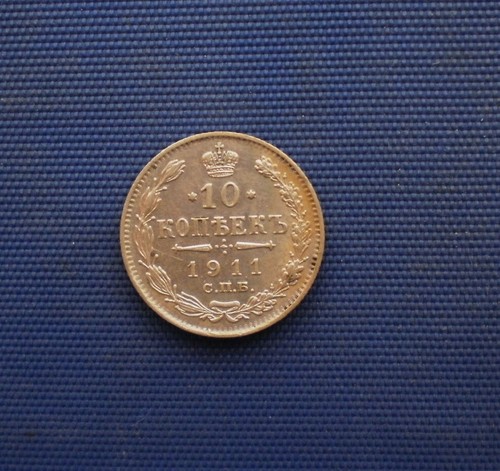 Russland kopeken 1911 - russland, 10