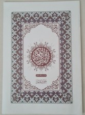 Quran Koran Juzz Amma