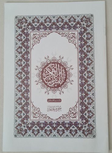 Quran koran juzz - quran,