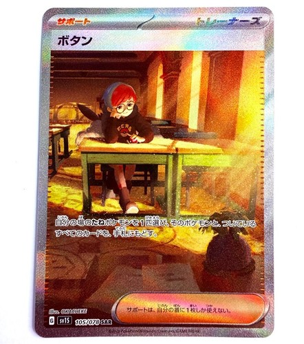 Sv1s 105 078 - cosima, /