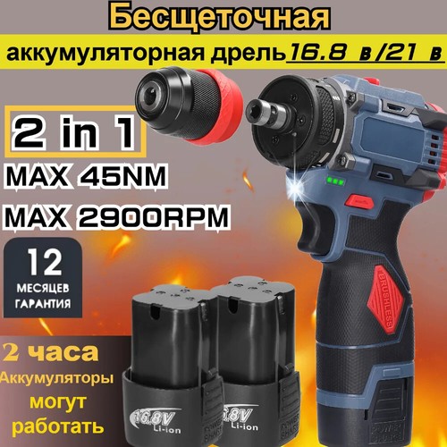 21v bürstenlose 2in1 - 16,8,