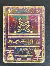 Ancient Mew Kinofilm Promo