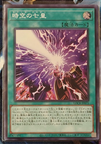 Siebentes tachyon - yu-gi-oh,