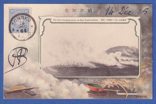 Japan post china postkarte - post, in