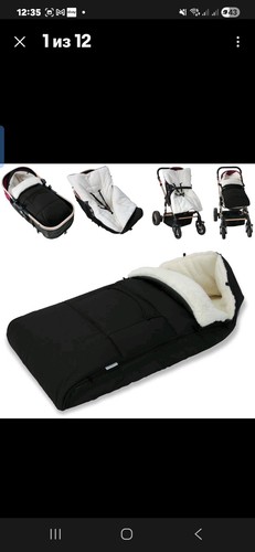 Ware baby fußsack - b-ware,