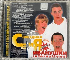 иванушки - cd,