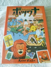 Botswana Brettspiel von Reiner