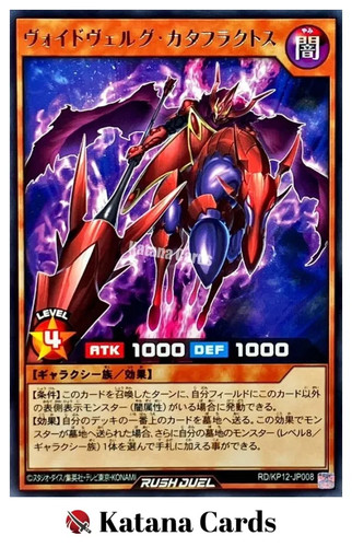 Yugioh karten voidvelg - yugioh,