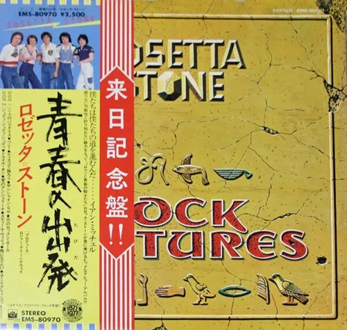 Rosetta stone gatefold - stone, obi