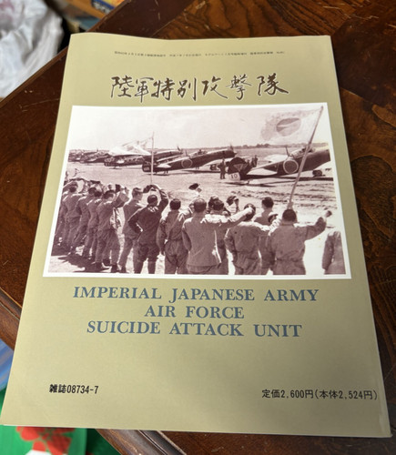 Japanese army air force - japanese,