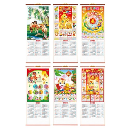 2026 chinesischer wandkalender - 2026,