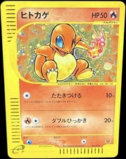 Glumanda 004/018 Japanisch