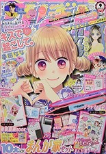Ribon Manga Magazine September