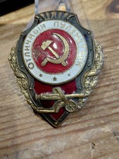 UDSSR Abzeichen Militär