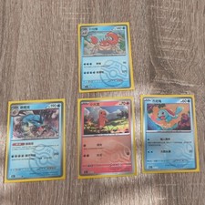 Pokemon 4 stück S-Chinese