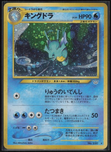 Pokemon karte seedraking - karte,