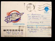 1992 ganzsachen udssr - 20.01.1992,