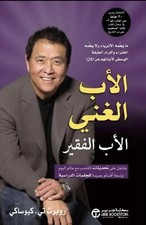 كتاب الاب الغني