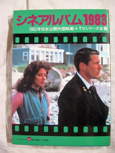 Jahrbuch yearbook 1983 - ,