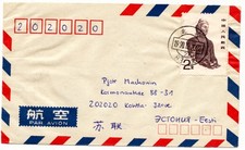 China 1990 Einzelfrankatur  - Kunst Buddha Michel Nr. 2211