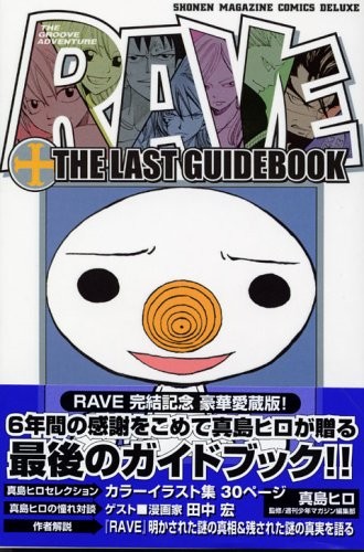 Rave master last - rave,