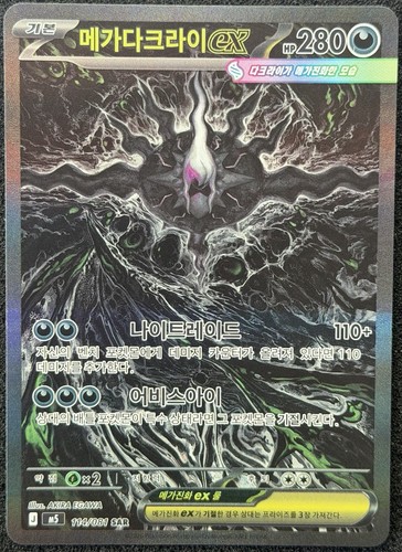 Pokémon mega darkrai - pokémon,